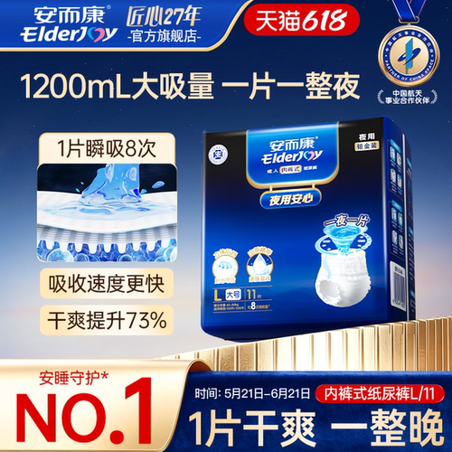 长效吸收 整夜安睡 凸点面层 干爽亲肤
