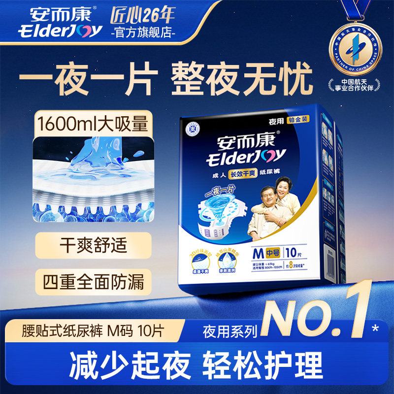 ��������Ч��ˬ����ֽ���ҹ�üӺ���Ů����������ר�ð�����M�� 31.16Ԫ(��88VIP 95��)