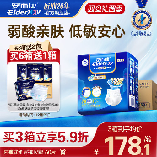 柔薄透气 瞬吸干爽 吸附异味 弹性腰围