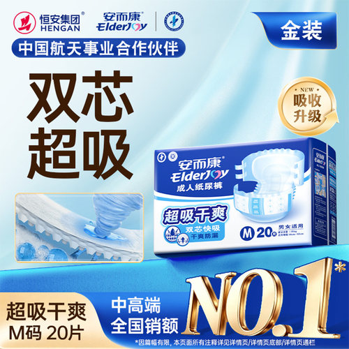 超值品质 双芯快吸 干爽防漏