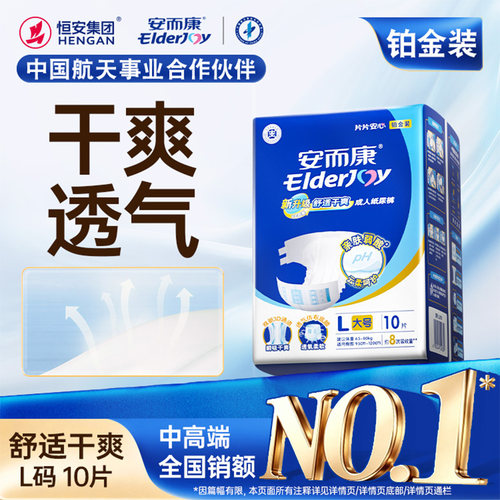 店内爆款 速吸干爽 双重防漏 原生材料