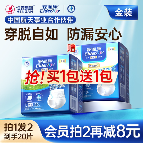 快速吸收 高弹贴身 穿脱自如 防漏安心