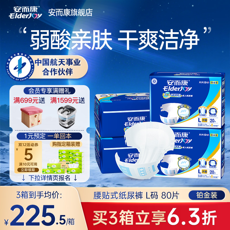 导流瞬吸 高分子锁水 双重防漏 抑味抑菌