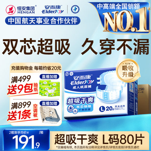 安而康成人纸尿裤老人用尿不湿孕妇老年人M/L/XL百分百原生木浆