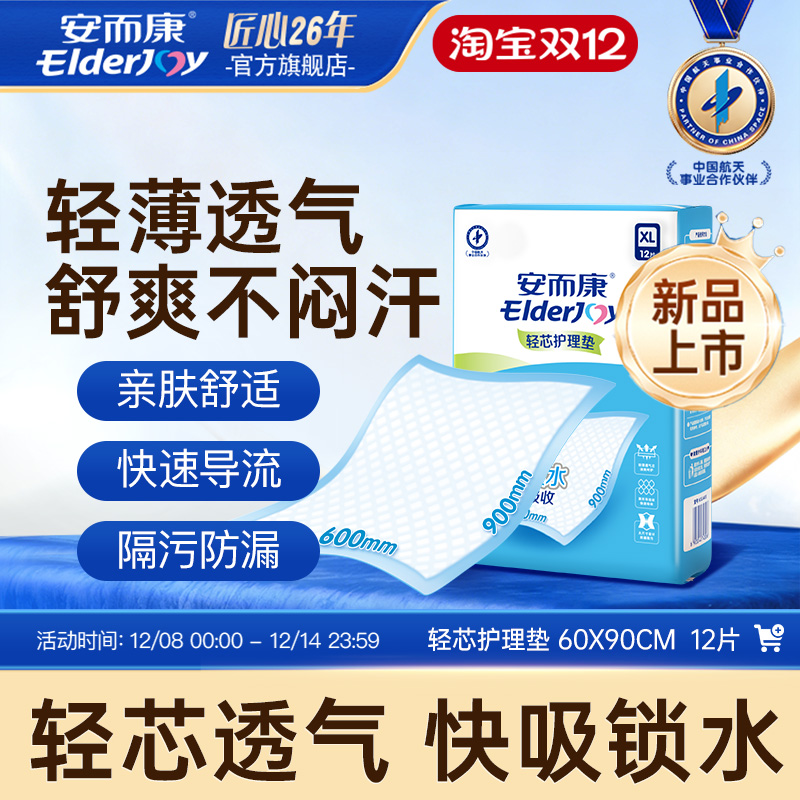 轻芯透气 快吸锁水