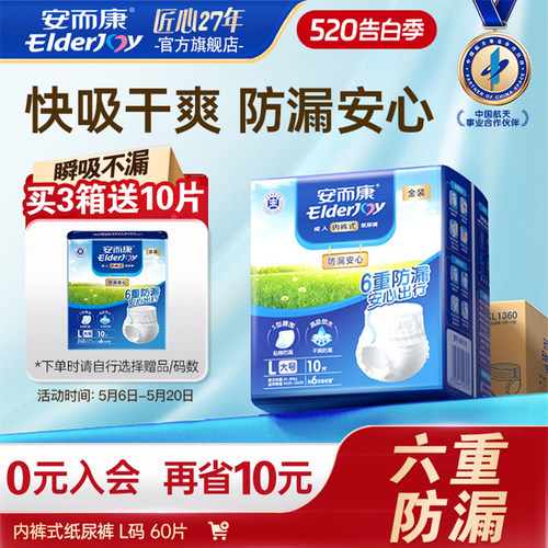 快速吸收 高弹贴身 穿脱自如 防漏安心