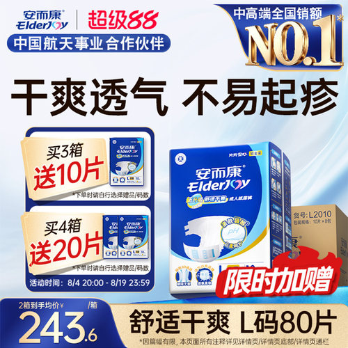 导流瞬吸 高分子锁水 双重防漏 抑味抑菌