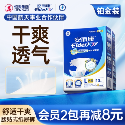 新升级 魔术贴；随心调 更舒适