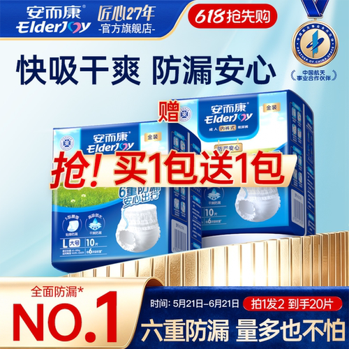 快速吸收 高弹贴身 穿脱自如 防漏安心