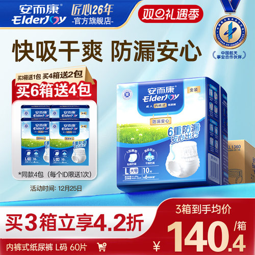 快速吸收 高弹贴身 穿脱自如 防漏安心