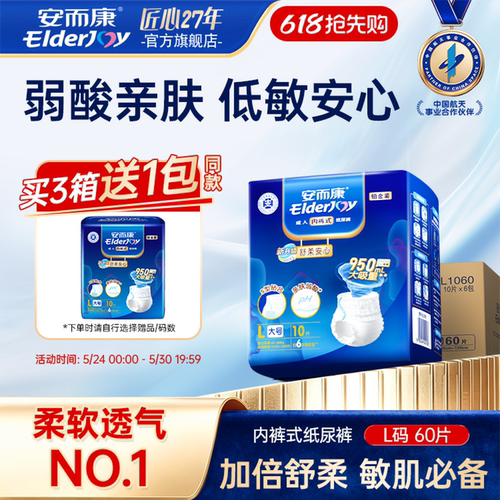 柔薄透气 瞬吸干爽 吸附异味 弹性腰围
