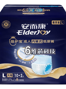 安而康级护宝成人拉拉裤老人用孕产妇消臭内裤型尿不湿M/L/XL任选