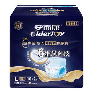 安而康级护宝成人拉拉裤老人用孕产妇消臭内裤型尿不湿M/L/XL任选