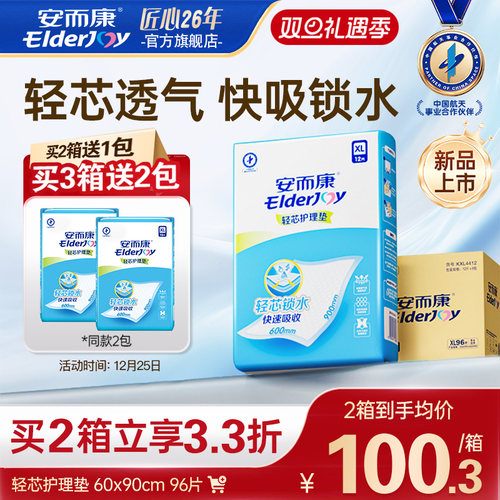 轻芯透气 快吸锁水