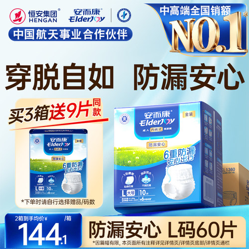 快速吸收 高弹贴身 穿脱自如 防漏安心