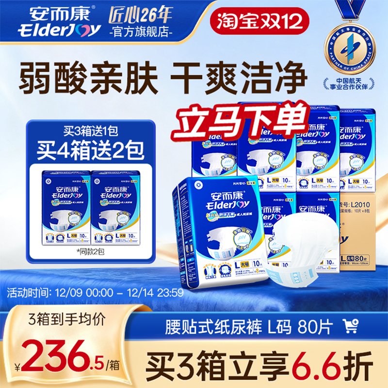 强吸锁水 舒适干爽  10月24日20点-31日18点