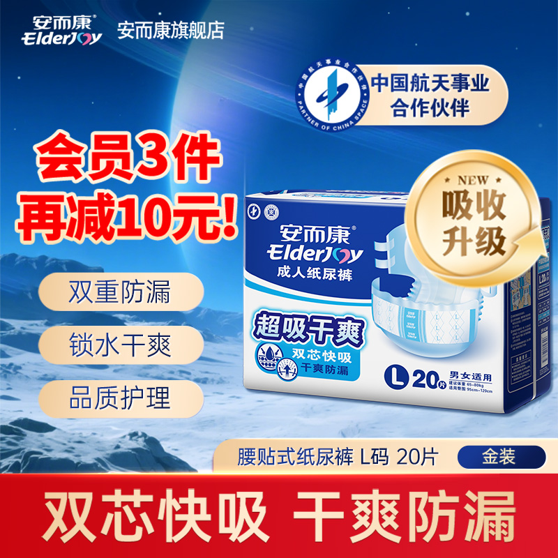 超值品质 双芯快吸 干爽防漏