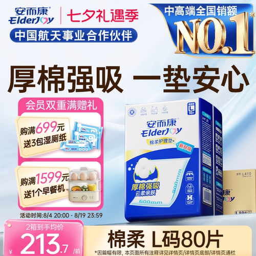 进口绒毛浆 棉柔厚实 加倍吸收