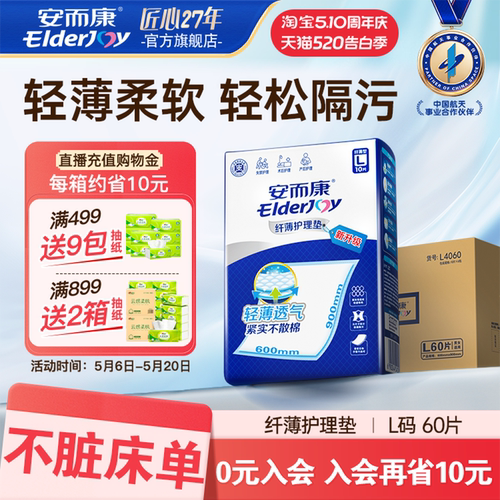 纤薄瞬吸 一垫多用 舒适防漏防污