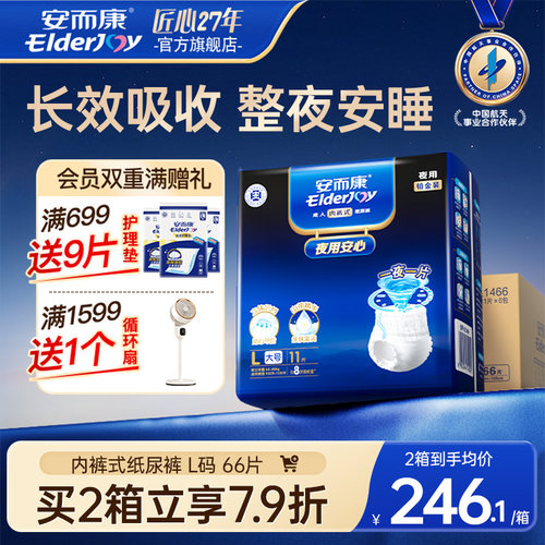 长效吸收 整夜安睡 凸点面层 干爽亲肤