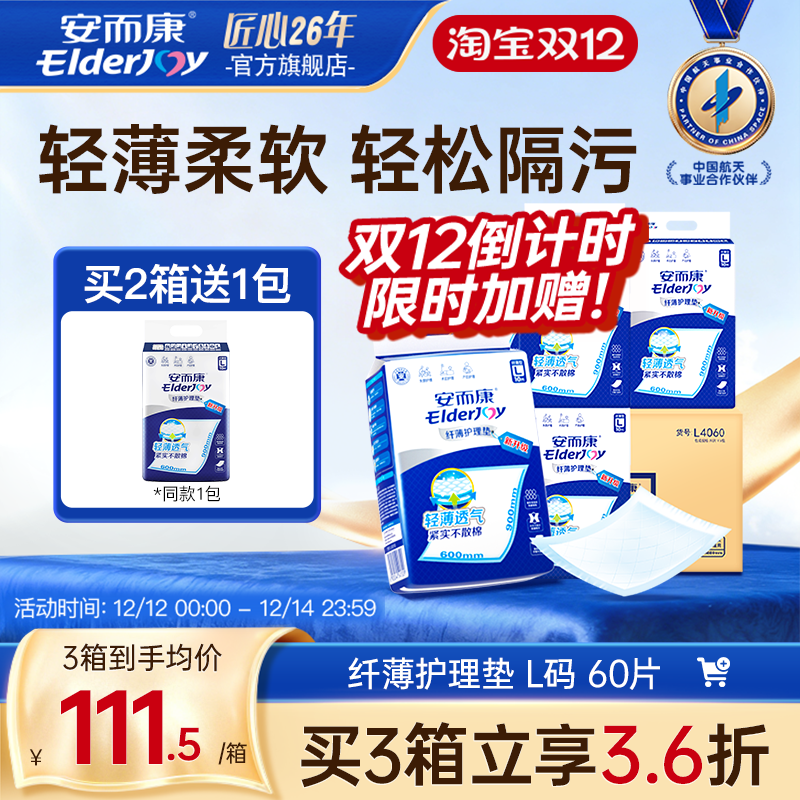 纤薄瞬吸 一垫多用 舒适防漏防污