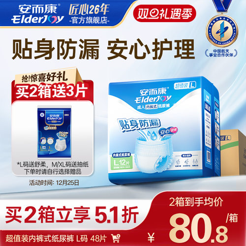 贴身防漏 安心护理 弹性腰围 亲肤舒适