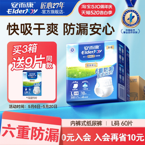 快速吸收 高弹贴身 穿脱自如 防漏安心