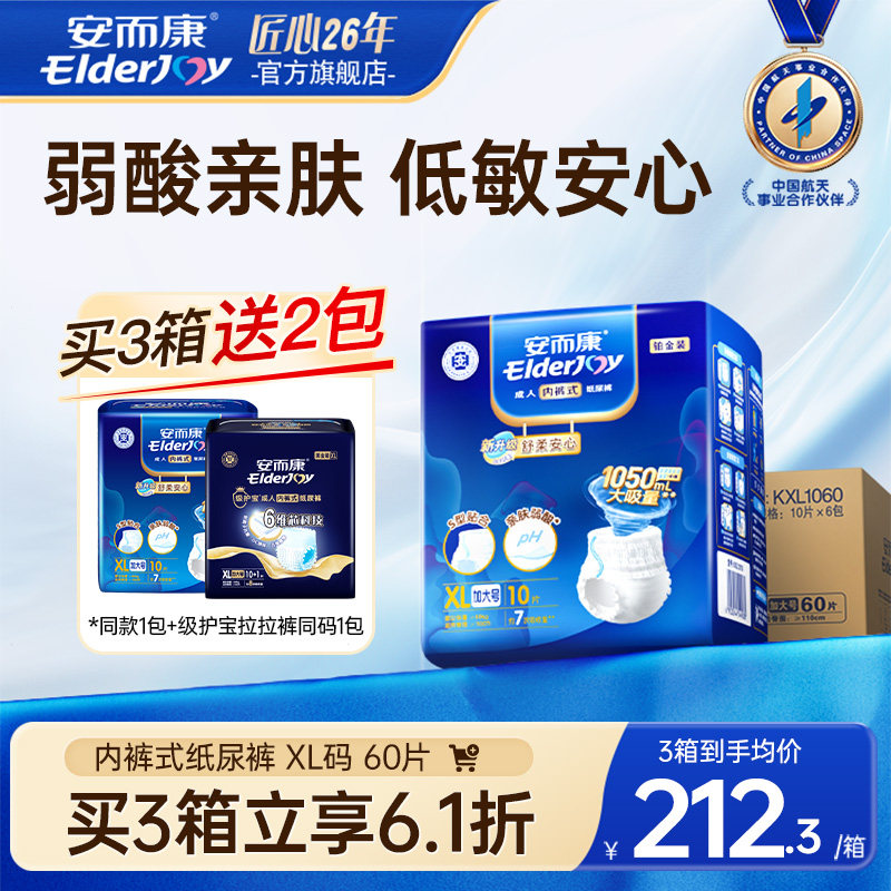 尿不湿护理成人拉拉裤