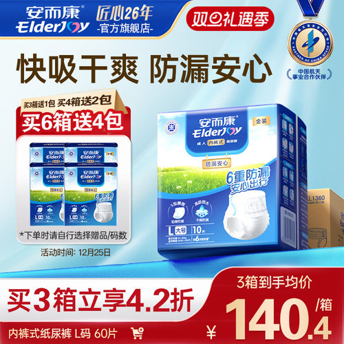 快速吸收 高弹贴身 穿脱自如 防漏安心