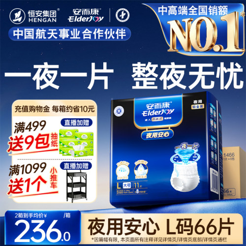 长效吸收 整夜安睡 凸点面层 干爽亲肤