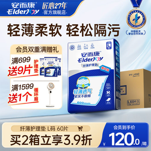 纤薄瞬吸 一垫多用 舒适防漏防污