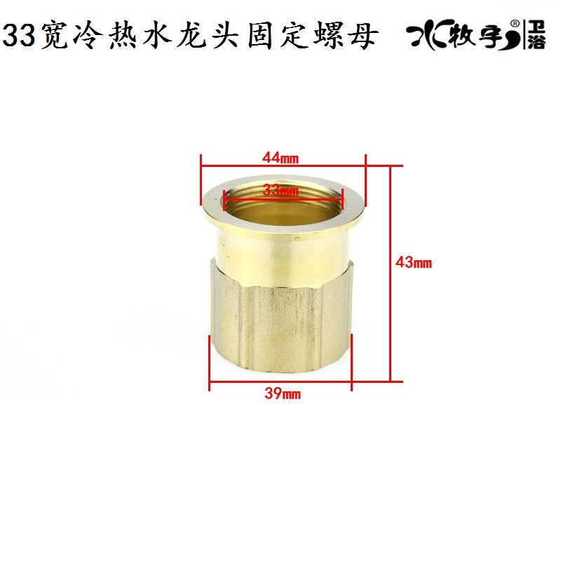 厂家大白欧琳等大品牌33专用34冷热水龙头加长固定高脚螺母紧固件