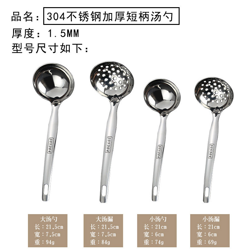 厂家5分漏勺304不锈钢汤勺短汤壳加厚家用小粥勺匙羹火锅勺6分7分
