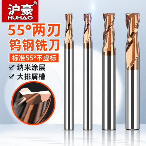 德国钨钢铣刀硬质合金铣刀CNC数控洗刀55度2刃立铣刀精雕机刀具