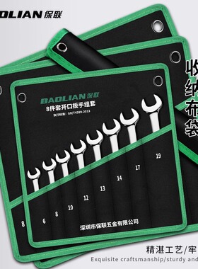 德国两用扳手收纳袋开口梅花扳手收纳包加厚帆布袋多功能工具包