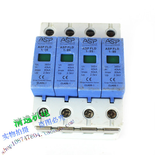 正品现货 ASP 上海雷迅 FLD 1-80 4P 三相防雷器 385V 80KA