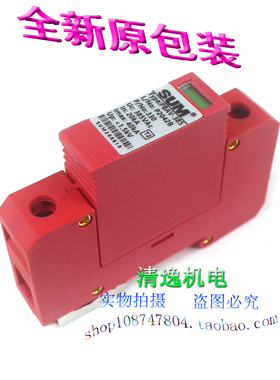 正品现货 SUM PBAV-385 防雷器 200610 浪涌保护 1P 385V 20-40KA
