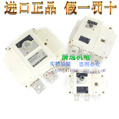 SOCOMEC溯高美 SIRCO 250A 1000A 1250A 负荷隔离开关 3P 4P