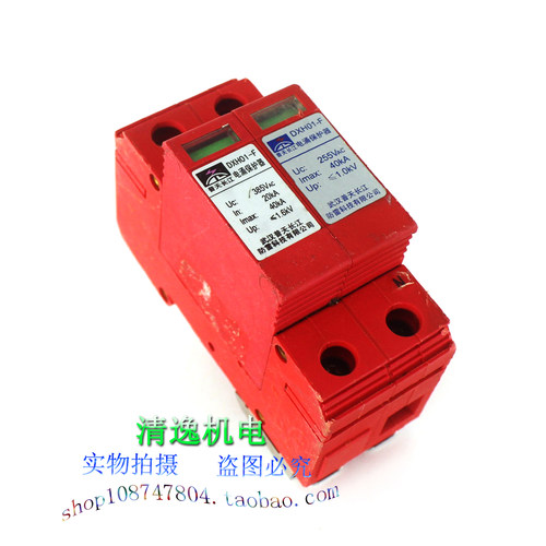 正品现货 普天长江 DXH01-FS1/1+1 单相防雷器 DXH01-F 385V 40KA