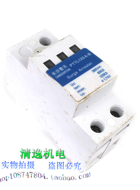 正品现货 普天 防雷器 PTTL120A-B 1P 浪涌保护器 385V 60-120KA