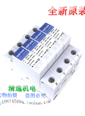 现货 臻和 GPU1-C40/385三相电源防雷器4P浪涌保护器385V 20-40KA