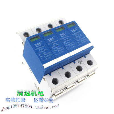 正品现货 南京苏瑞科技 USF-C40 4P 385V 20-40KA防雷器 浪涌保护