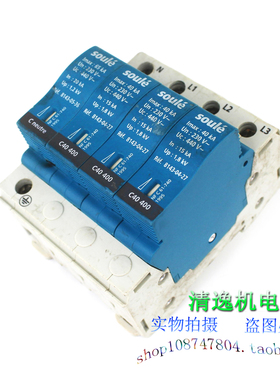 法国 SOULE PM 40 D三相防雷器 C40 400 8143-04-27 440V 15-40KA