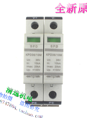 正品现货 康普盾 KPD36/10M 防雷器 浪涌保护器 2P 36VDC 10-20KA