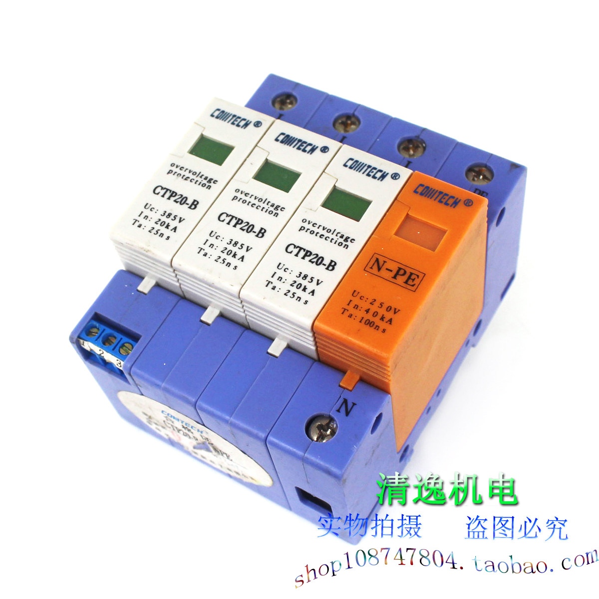 正品现货 COMTECH 三相防雷器 CTP20-B 4P 浪涌保护器 385V 20KA