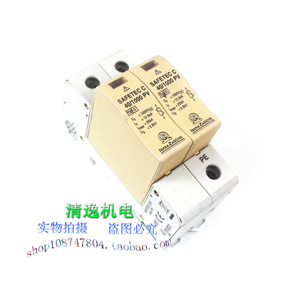 LSKRA ZASCITE SAFETEC C 40/1000PV 2P 1000V 12.5KA 光伏防雷器