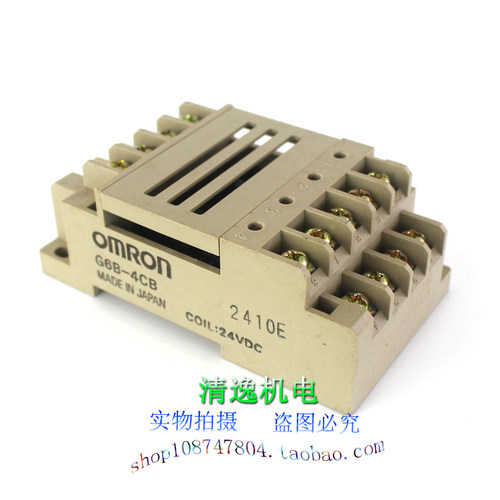 正品现货 日本 G6B-4CB 终端继电器 DC24V 1开1闭 继电器底座