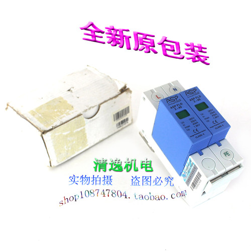 正品现货 ASP 上海雷迅 FLD 2-40 2P 单相防雷器 385V 40KA 浪涌