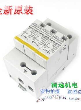 全新 西岱尔 DS50PV-1000 3P 光伏浪涌保护 防雷器 1300V 20-40KA