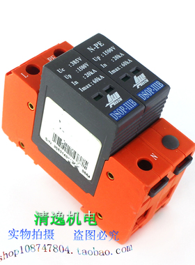 正品现货 北京爱劳 DSOP-IIIB-60 1+NPE 防雷器 385V 60KA 避雷器